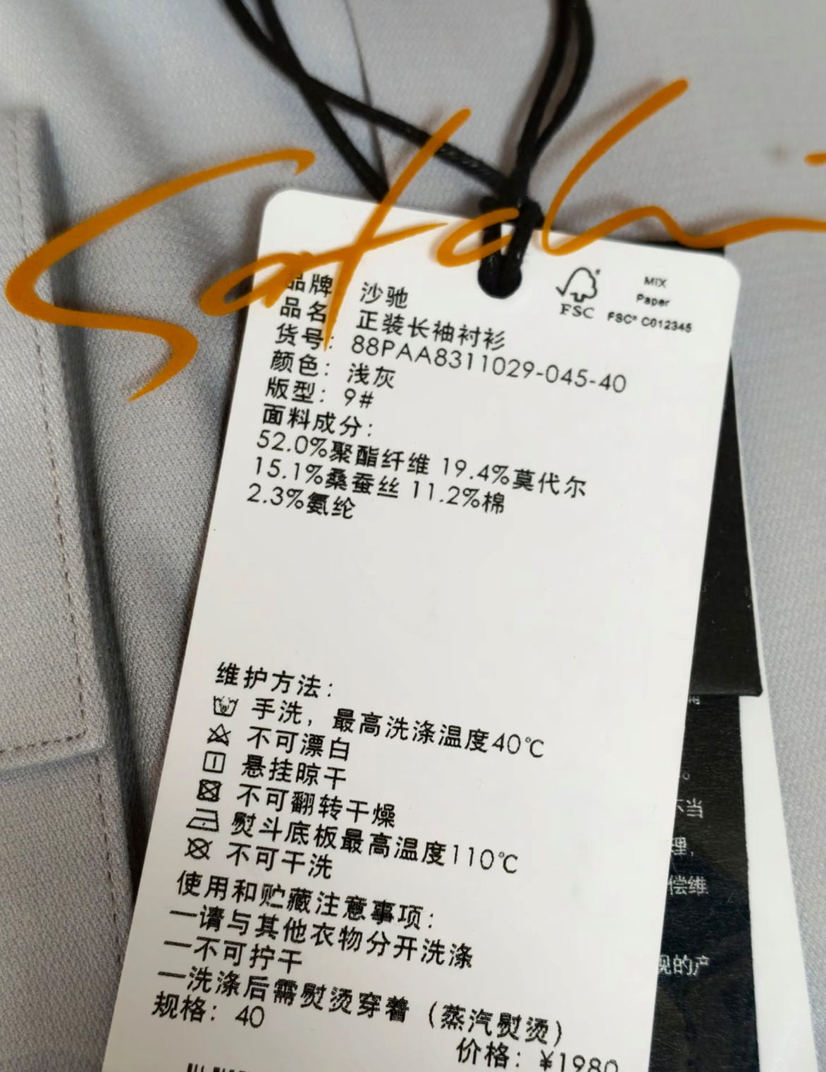 相亲时收到一件衬衫怎么回礼 