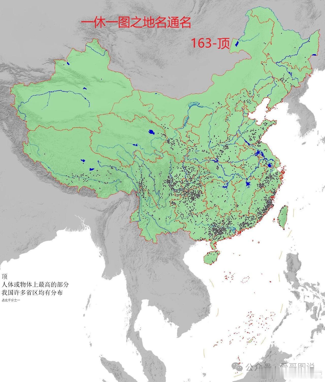 【顶端的顶】其实顶不光是山顶山峰，礁石、岬角都可以叫顶，不过真正不能住人的山区反