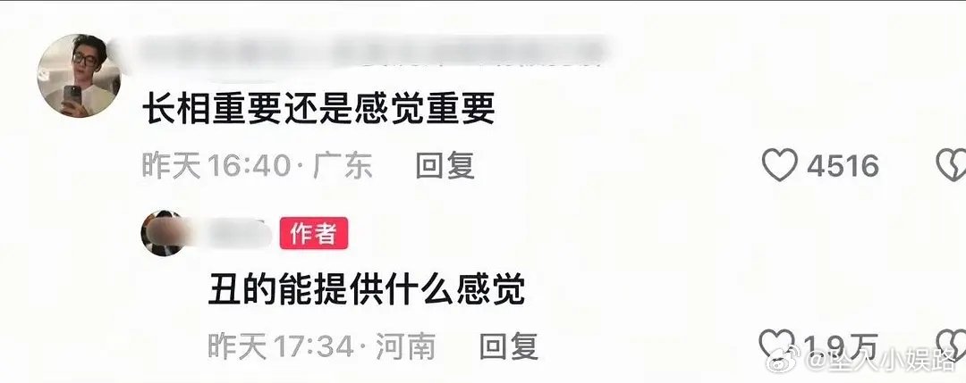 长相重要还是感觉重要 