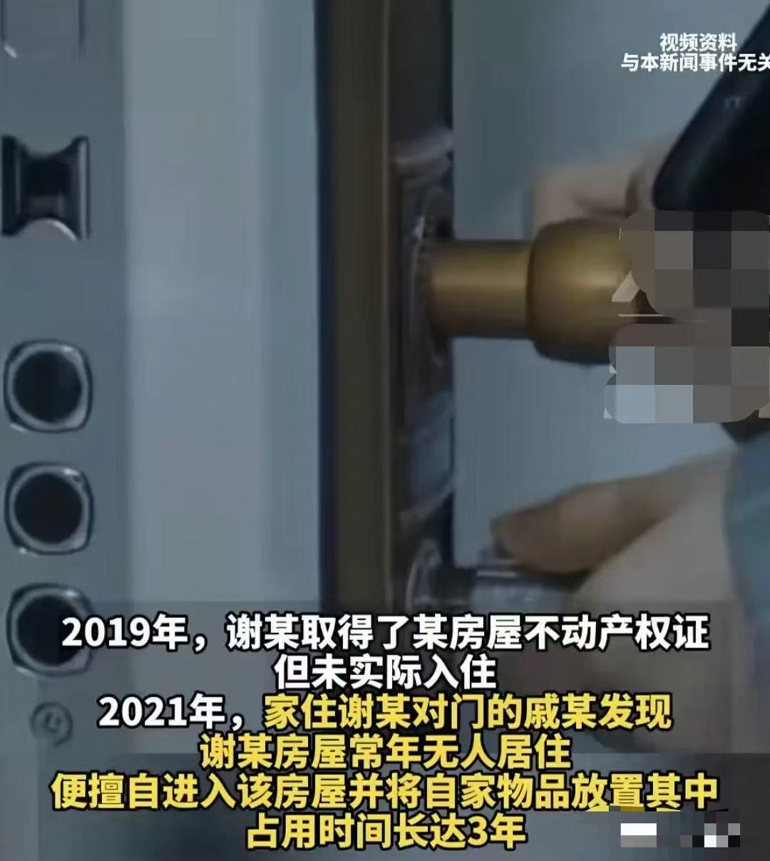 新疆，男子发现对门房子一直没人住，灵机一动，把家里的物品，偷偷放进对门屋里，一占
