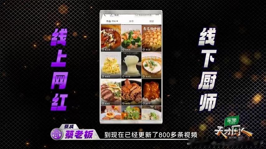 成都400万美食博主来厨综了成都后厨大佬的隐藏身份天才厨人 成都这位博主太让人惊