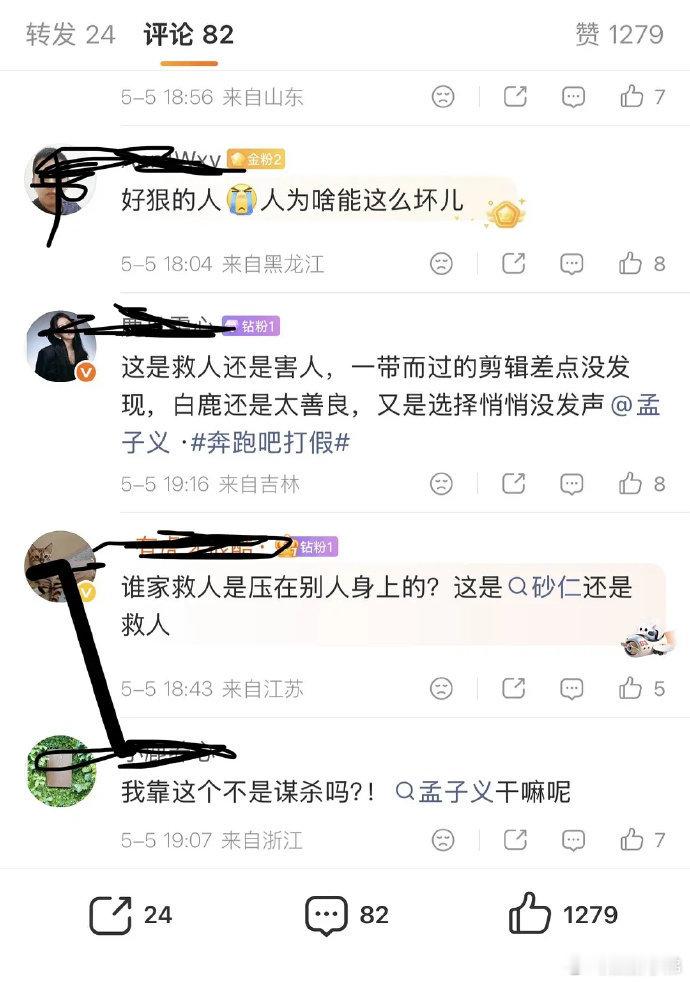 这个大粉一直在造💊，被告了又得哭哭啼啼的。 