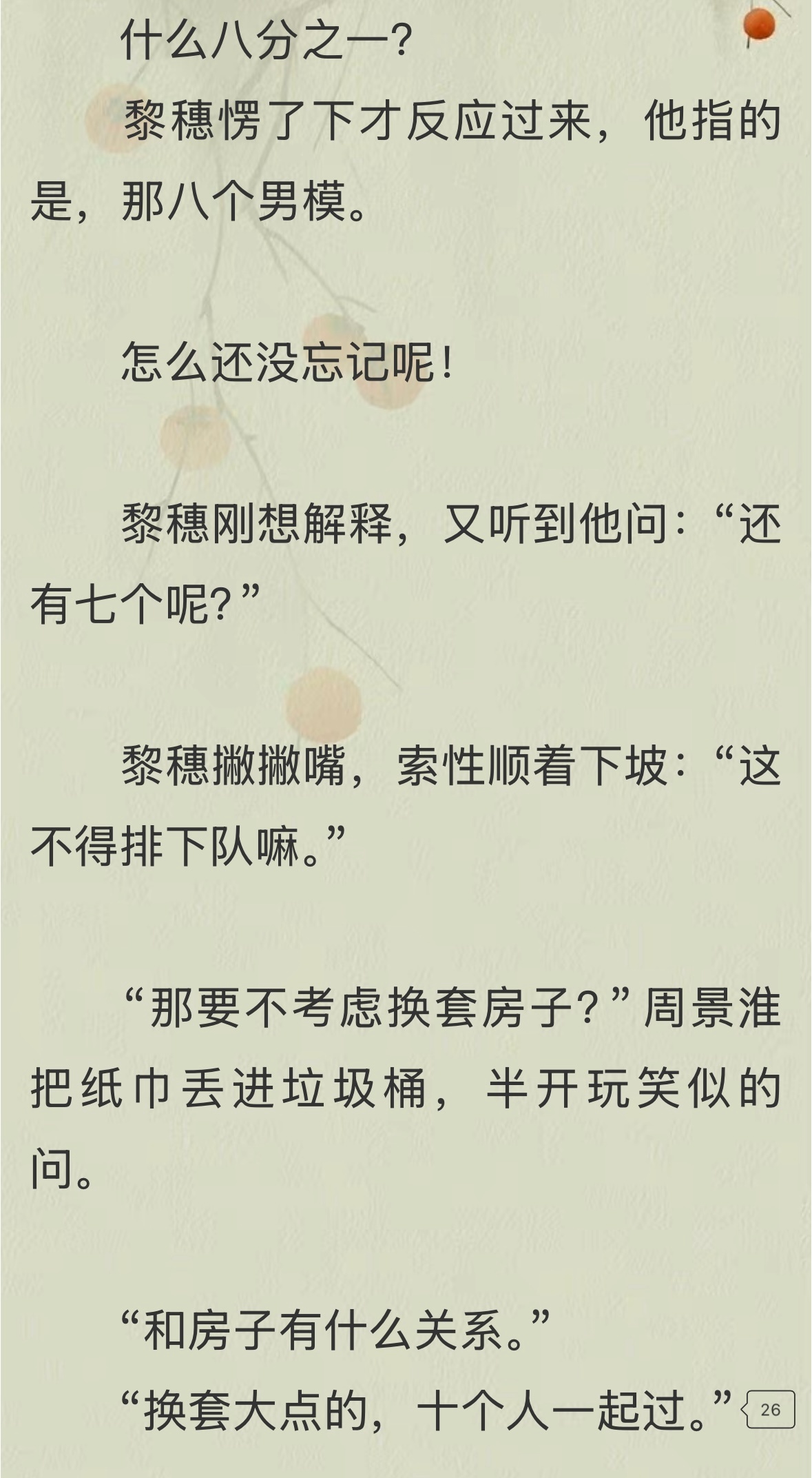 哈哈哈哈这就是正宫的气度吗？ 