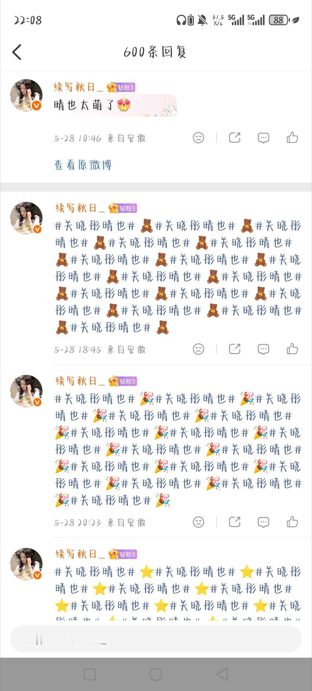 甜筒专属扩关超话 晴也限时活动打咔日期：5.28所在组别：3组发帖65+28=9
