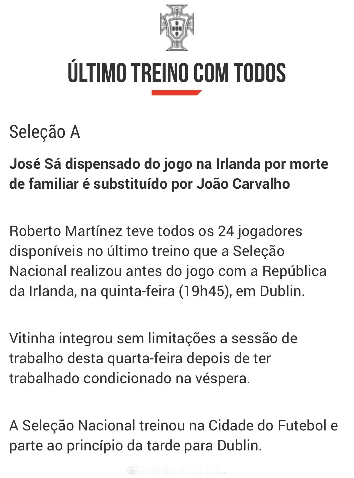国家队官方：若泽·萨的祖父去世，退出葡萄牙VS爱尔兰的比赛大名单，U21成员若昂