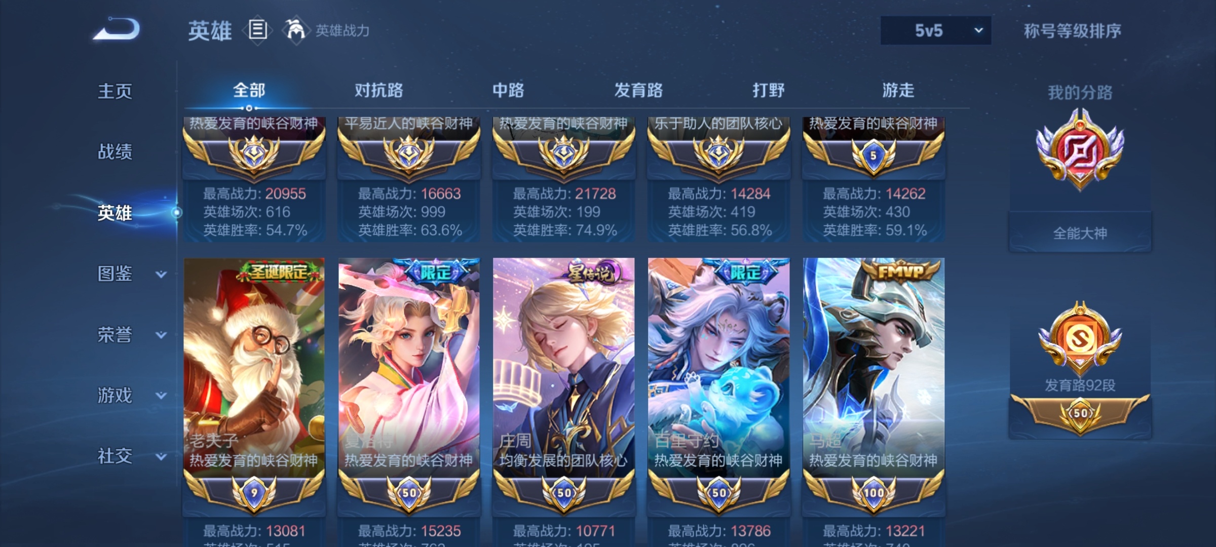 王者荣耀 我只有1400分啊，给我匹配这种对手，一整页都是万战以上的，我何德何能