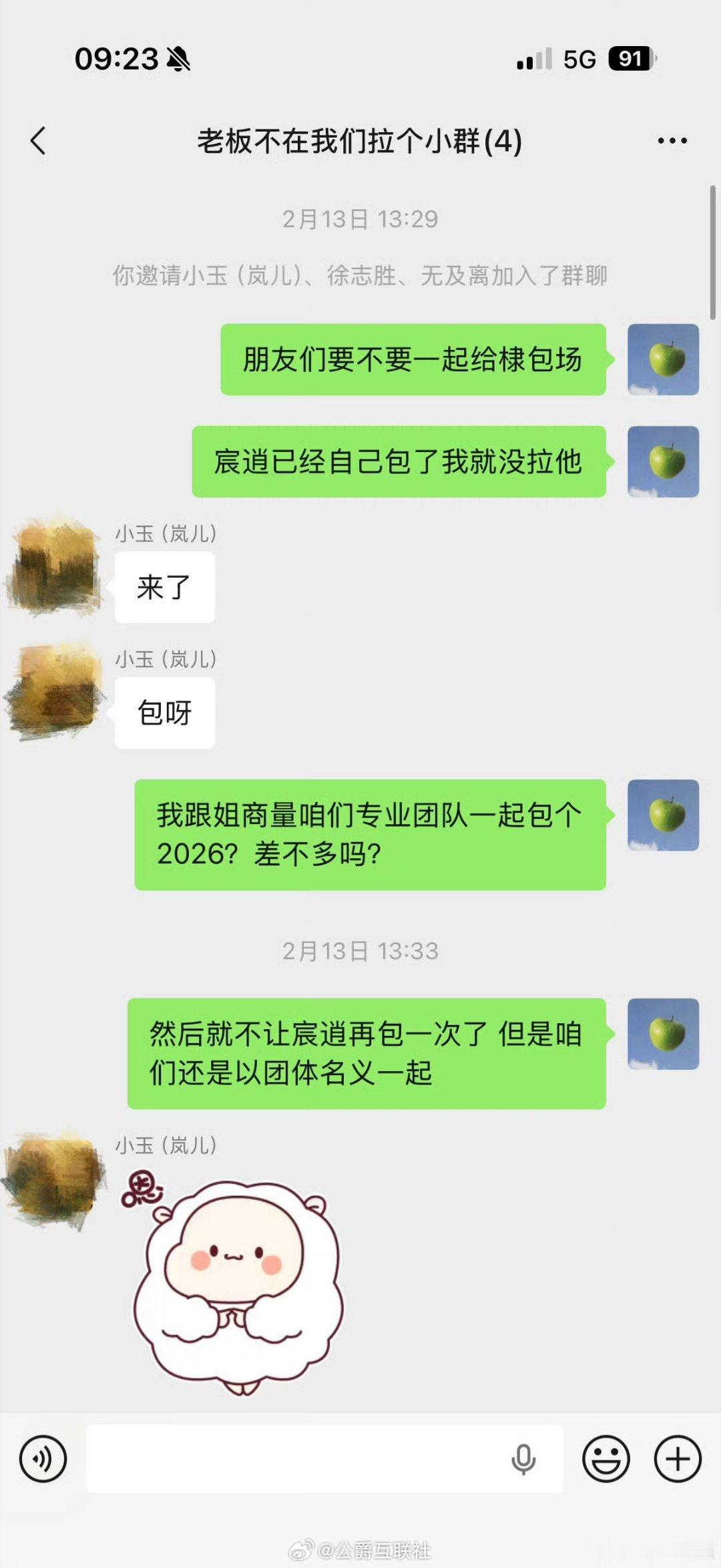 沈月向王鹤棣道歉 其实说白了就是熟人之间玩笑没收住，一方难堪一方致歉。相处真不能