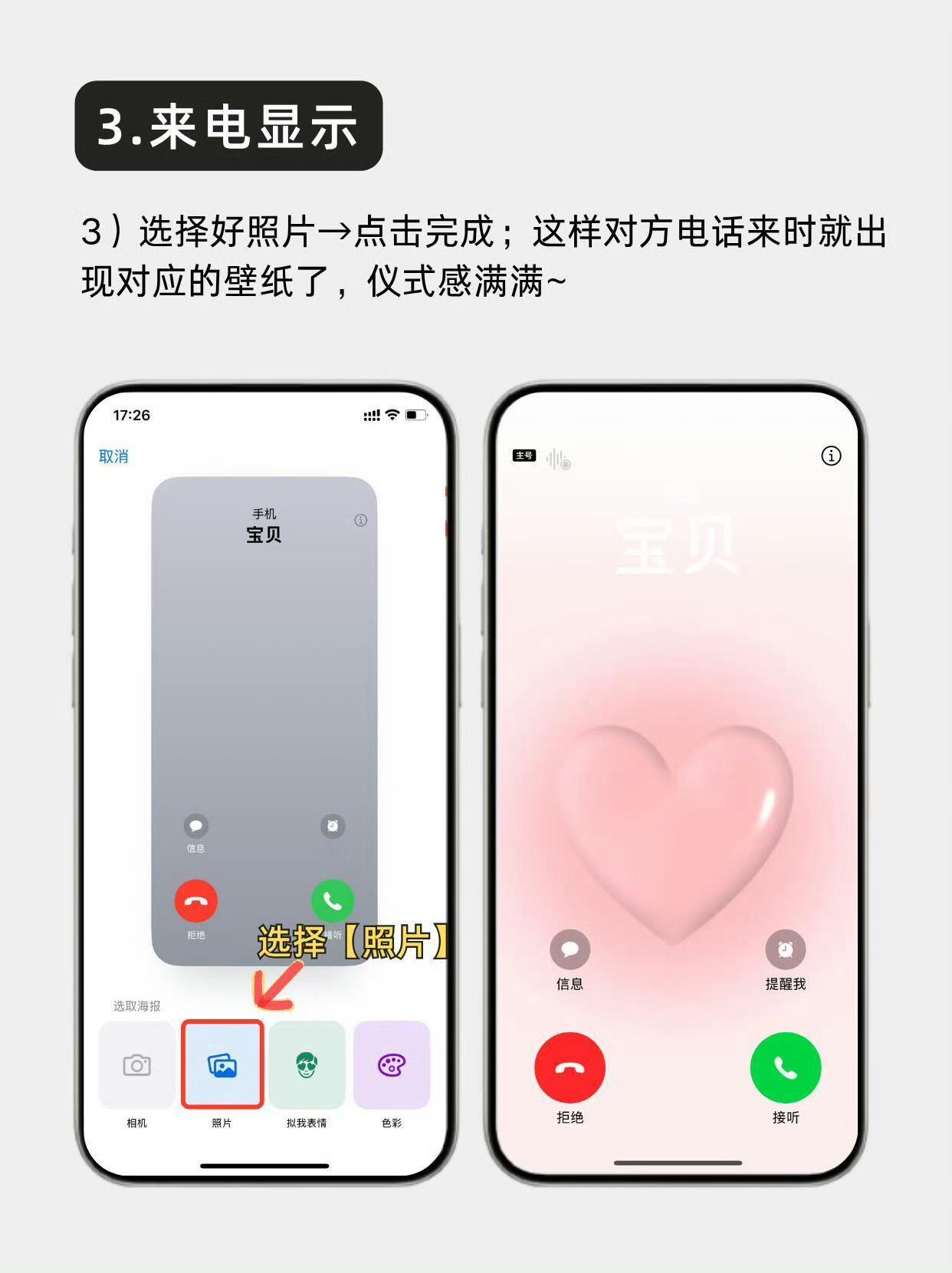 iPhone情侣设置 iPhone情侣模式不会等于浪费