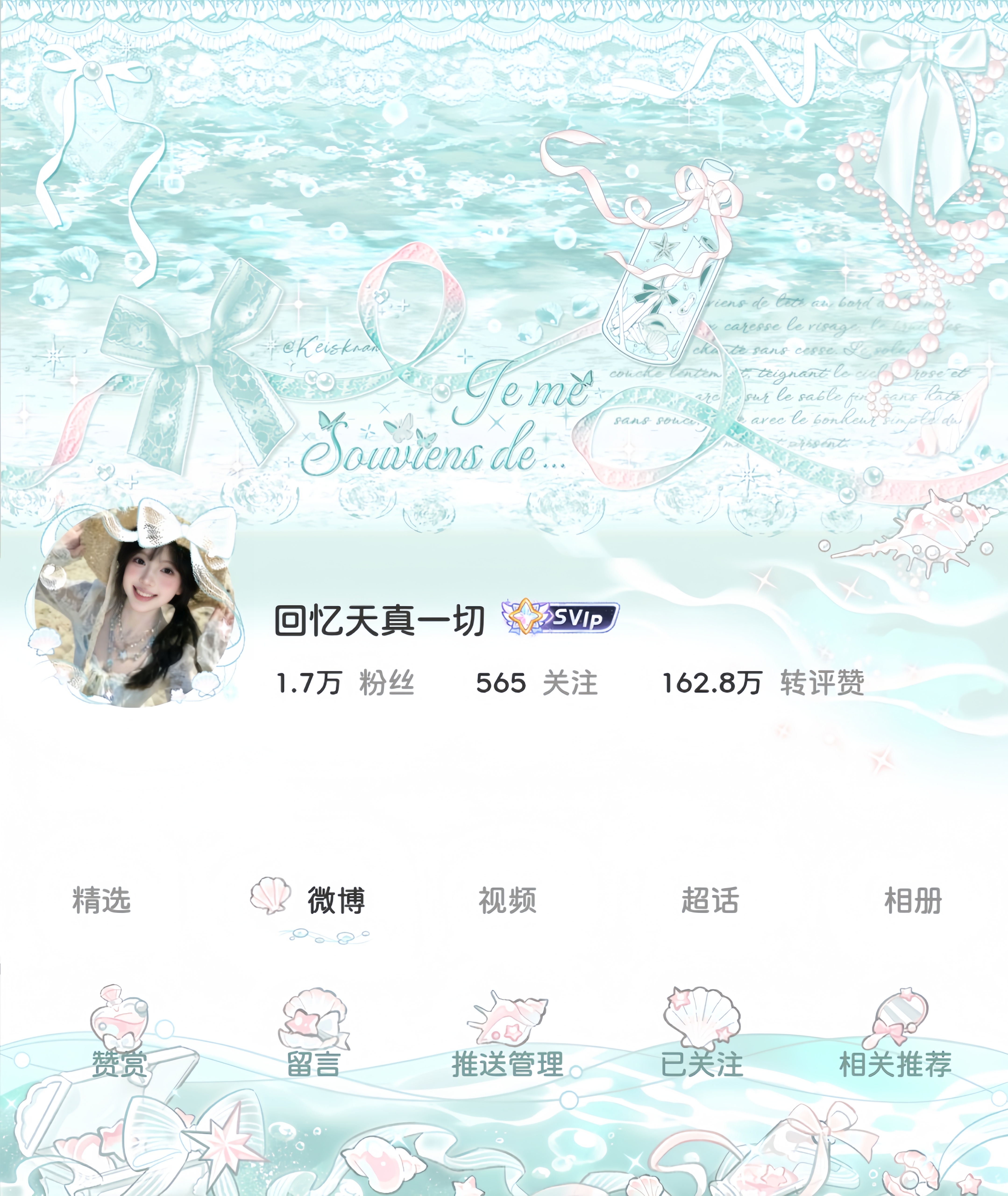 summer  专栏 · “一小部分的我”