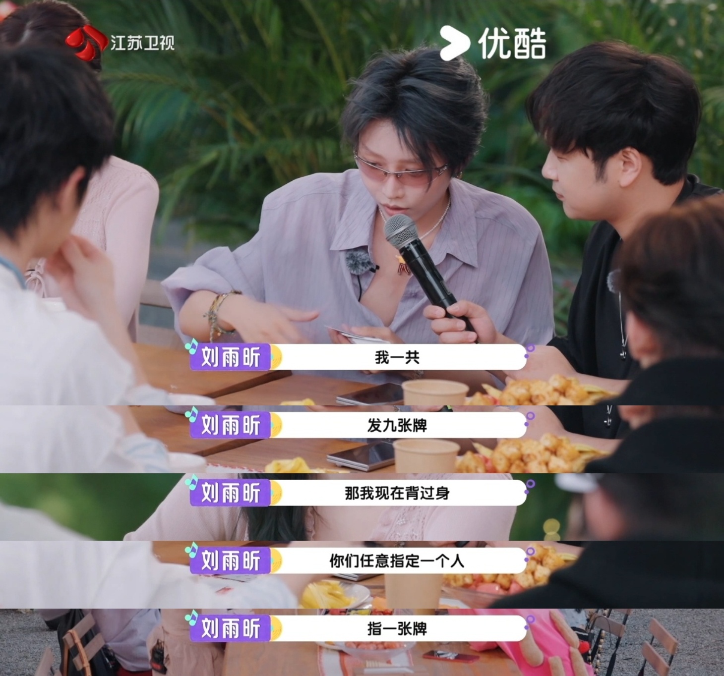 刘雨昕一局魔术4个托 一局魔术四个托，全场一半人配合演出，刘雨昕魔术师范儿十足，