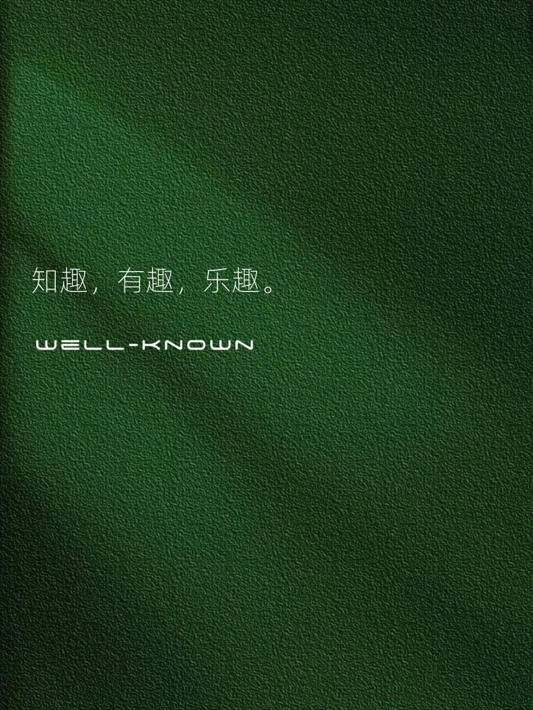 六个字道尽此心 ​​​