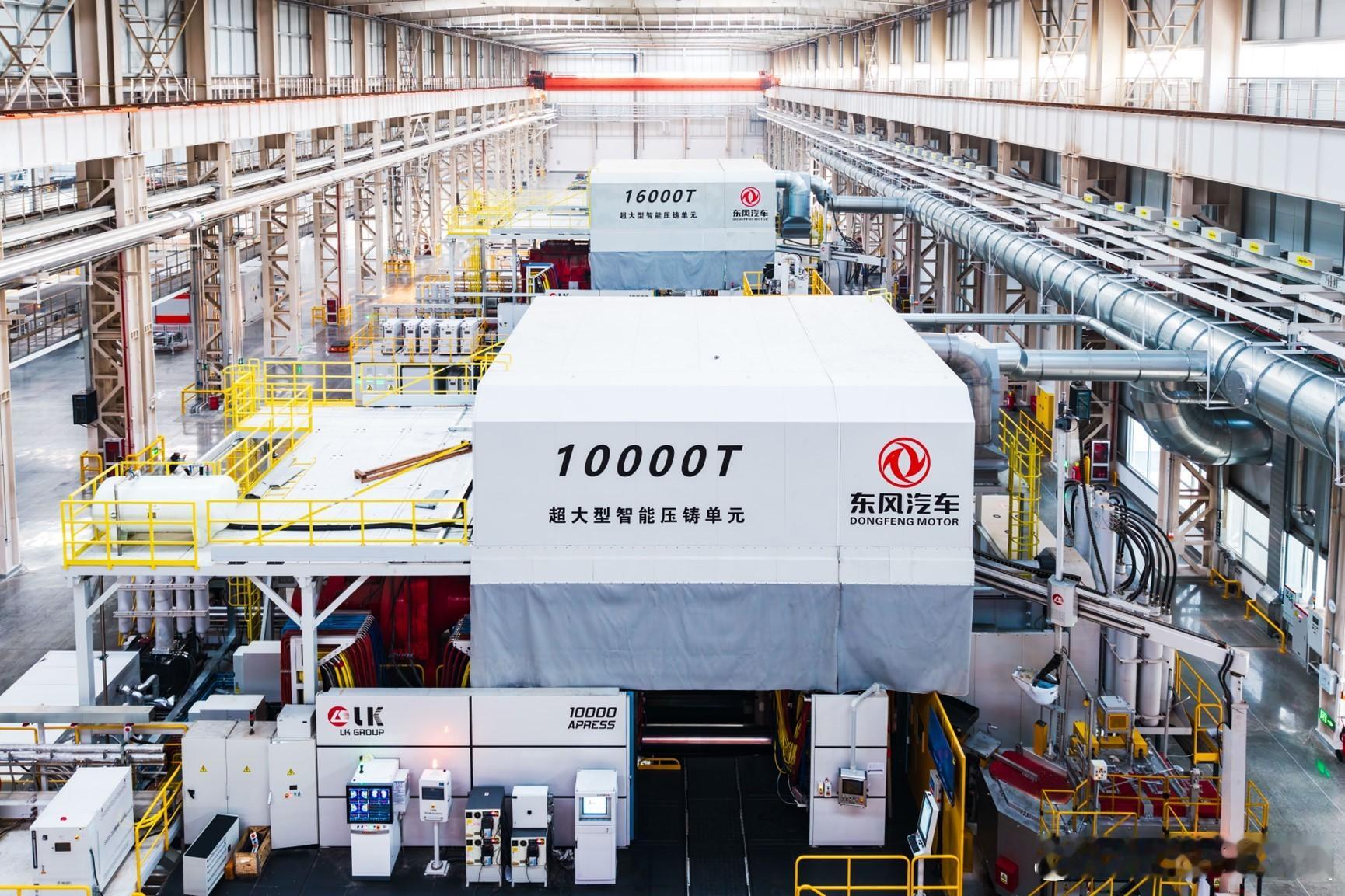 近日，奕境品牌迈出其在制造技术领域的关键一步，其全球最大 16000T 一体化压