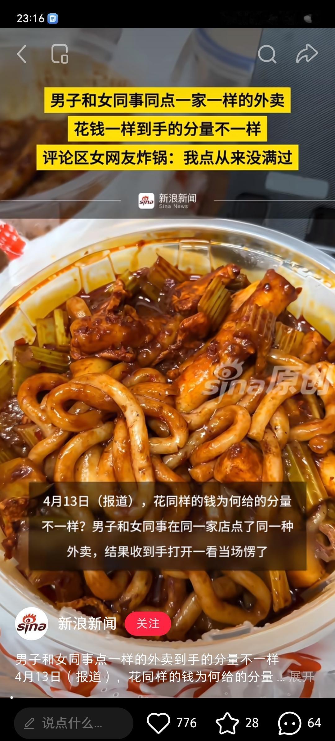 又是点外卖破防的一天，
不是因为外卖有配送费，也不是预制菜多，而是没想到店家，居