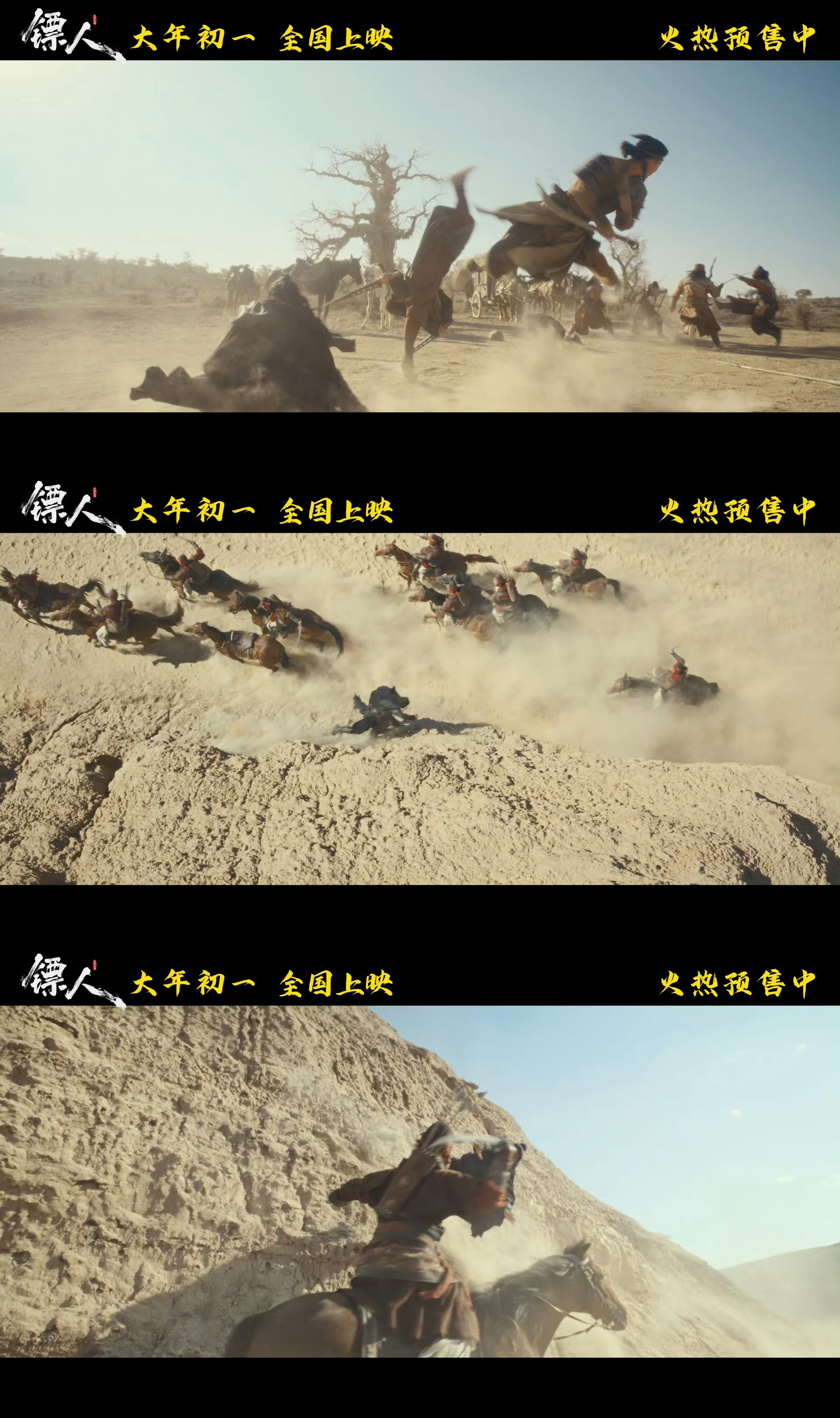 一曲天下过客演绎中式武侠气魄镖人主题曲MV太燃了《天下过客》也太有中式武侠味了！