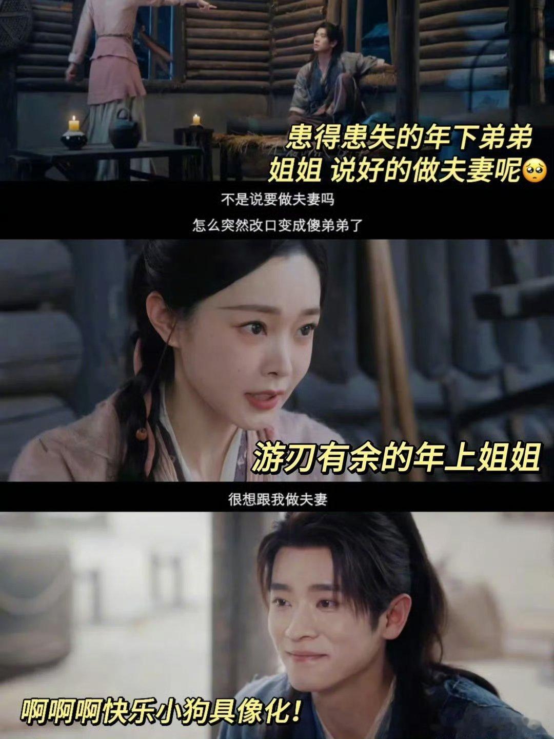 与晋长安的晋是晋江的晋与晋长安里面的晋江文学风拉满了，水东这个三段关系里怎么感觉