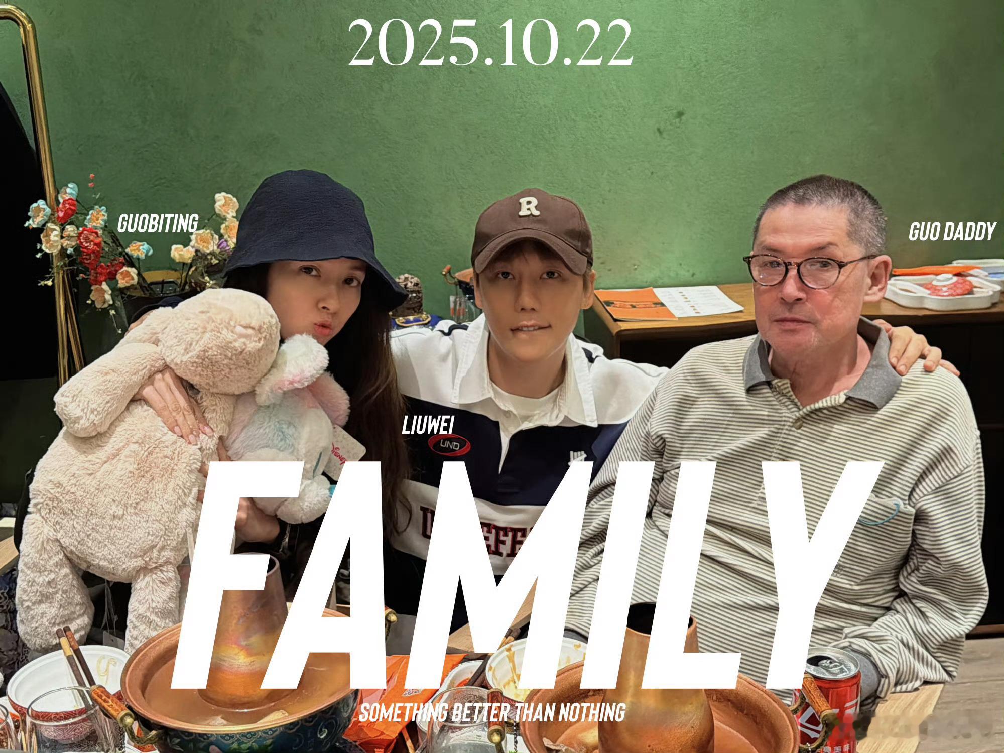 郭碧婷爸爸夸刘维是很乐活开心的人 刘维和郭碧婷爸爸聚会合照🈶郭碧婷爸爸还夸刘维