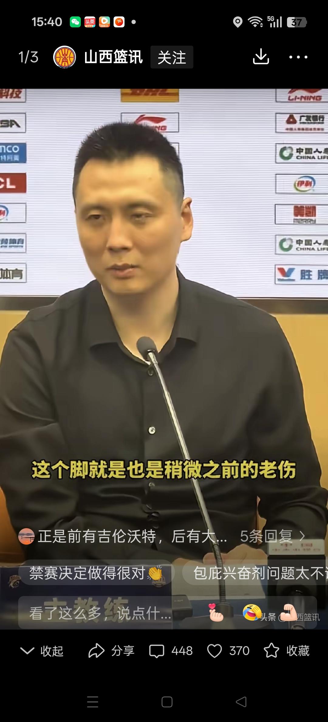 有媒体报道上海队主教练卢伟指导包庇大白边兴奋剂事件？
只是从一个球迷的角度来说，