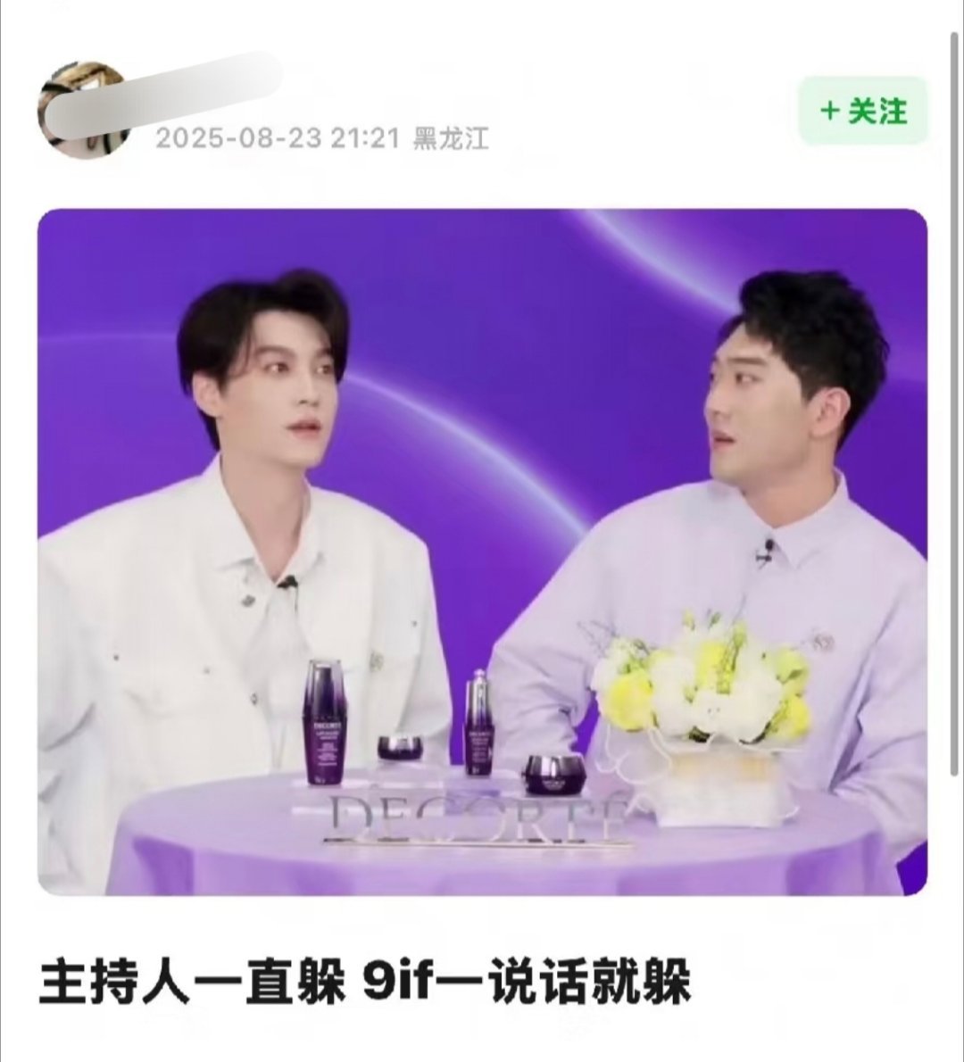 都误会了好吗，其实主持人是想表达（天呐田栩宁怎么这么会说！！ ​​​