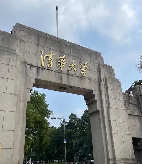 离谱！清华学生被学校全网寻人式退学！
 
工业工程系本科生何某某的处分公告曝光，