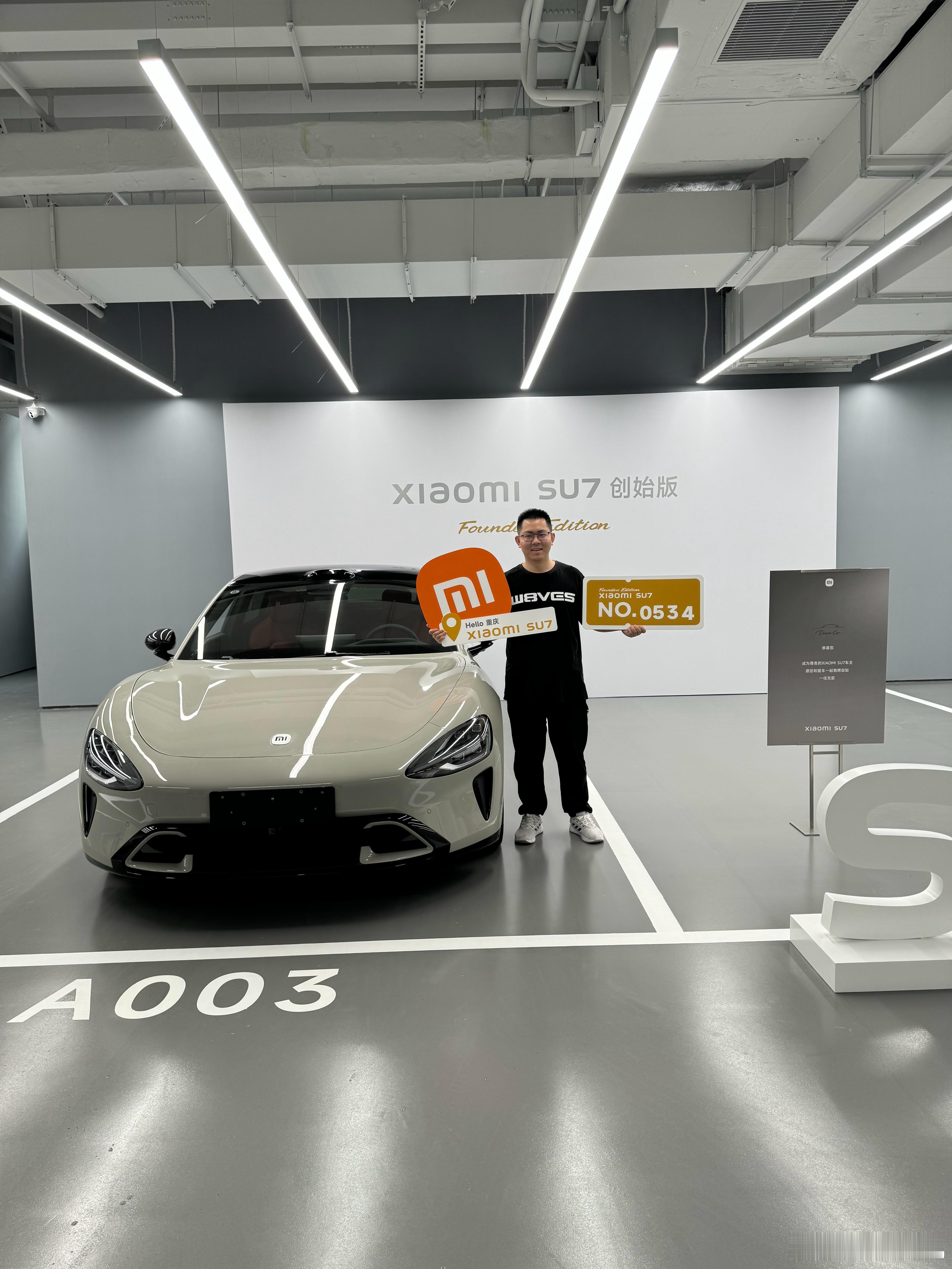 喜提人生中的第一辆爱车小米SU7 Max创始版，编号534，下午没敢试驾，因为跟