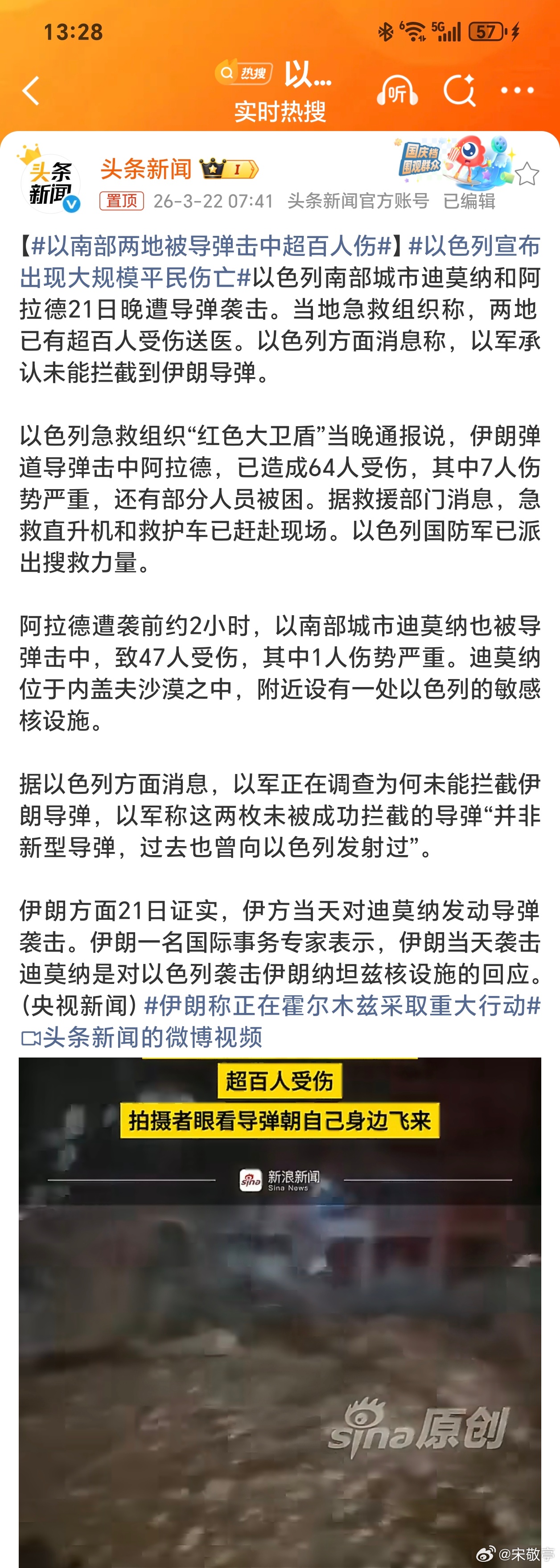 以色列宣布出现大规模平民伤亡因果循环，这平民伤亡来到了以色列平民头上，战争面前，
