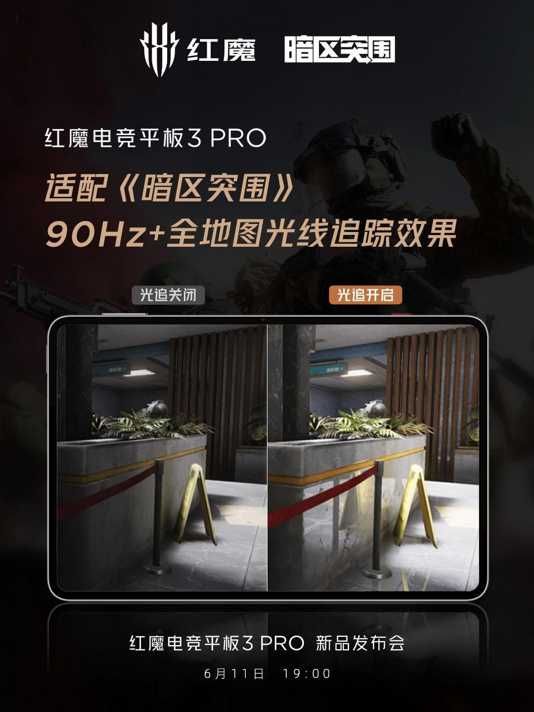 快来看看有没有你喜欢玩的游戏[doge]红魔电竞平板3Pro 适配五大电竞之作，