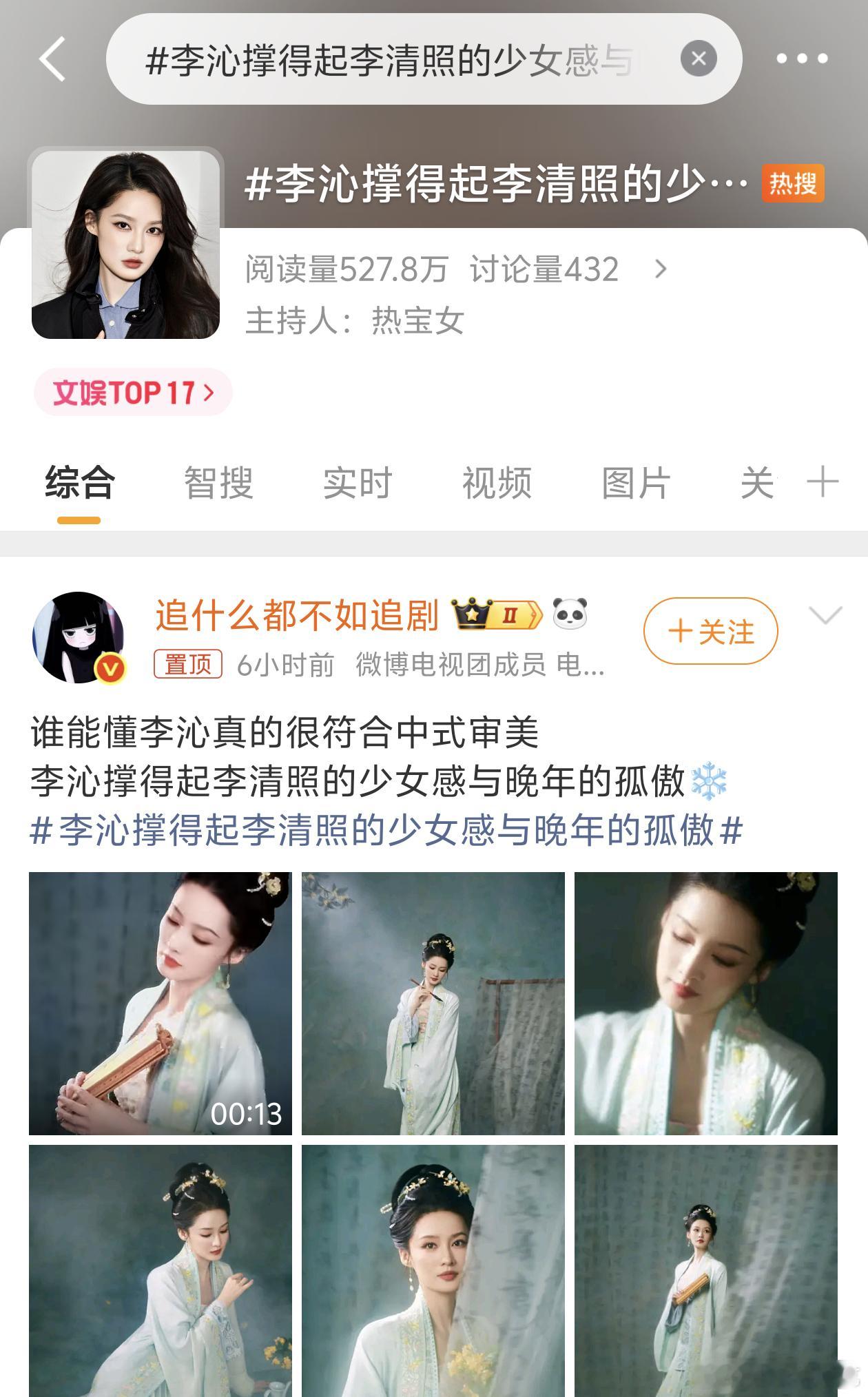 其实李沁说不定真行，但无论是谁我对这个🫓都不看好 