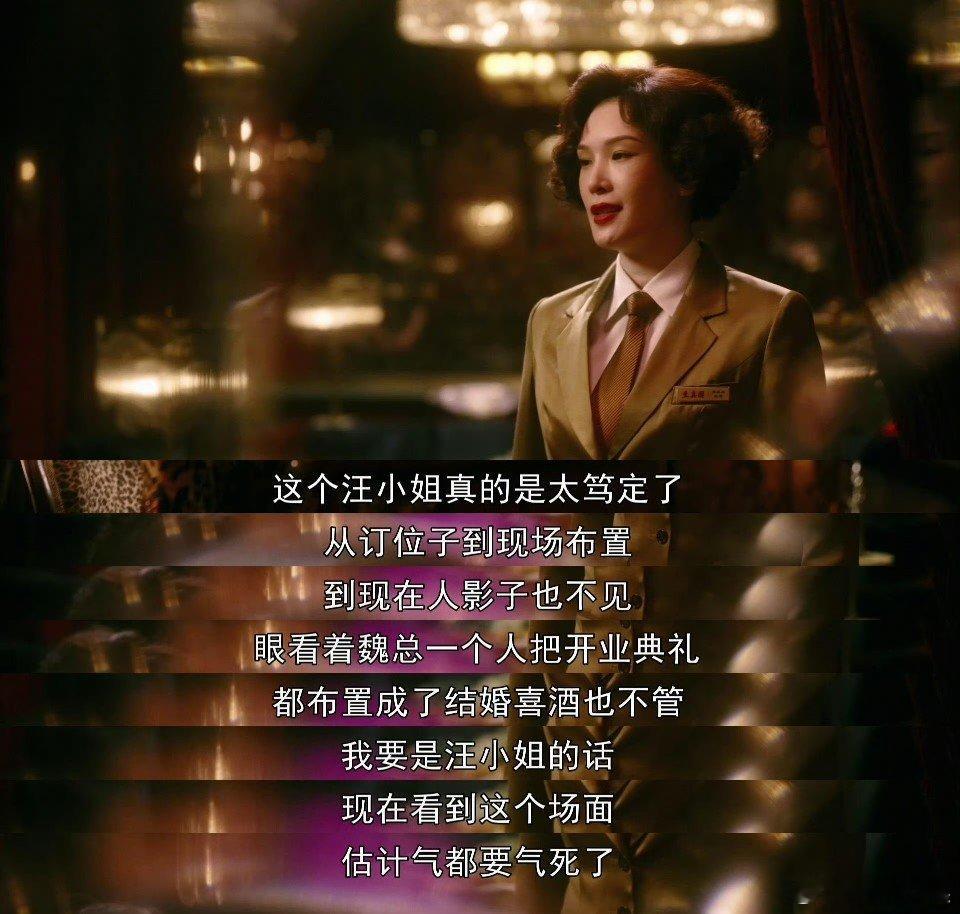 #李李格局# 李李的格局太大了，当黄河路上没有一家饭店敢接魏总和汪小姐的开业宴席