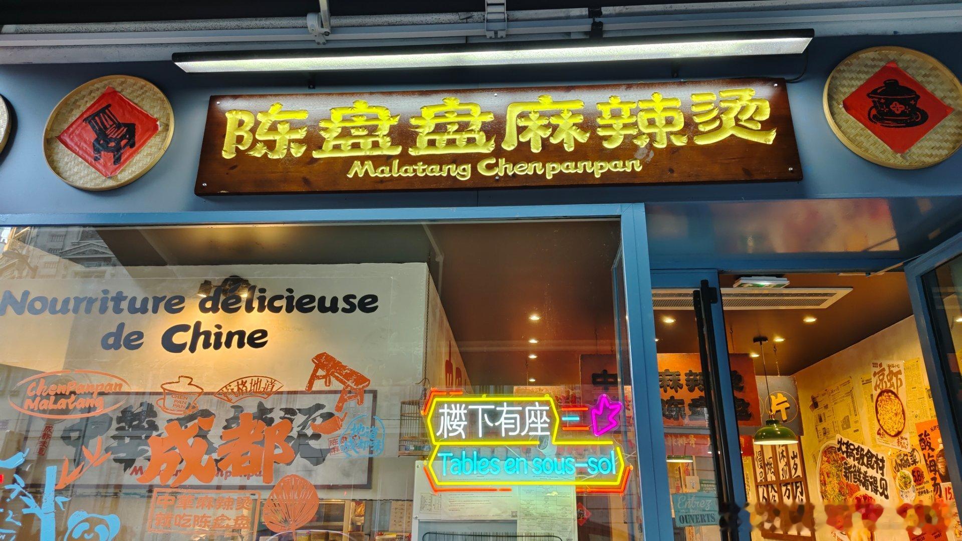 就差个我在巴黎想你了。 ​​​