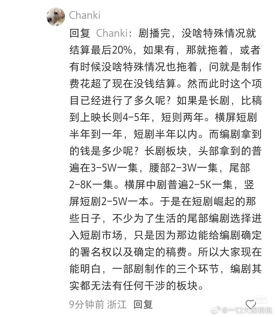 🍠某编剧写的一篇内娱长剧编剧乱象，难怪质量越来越差 