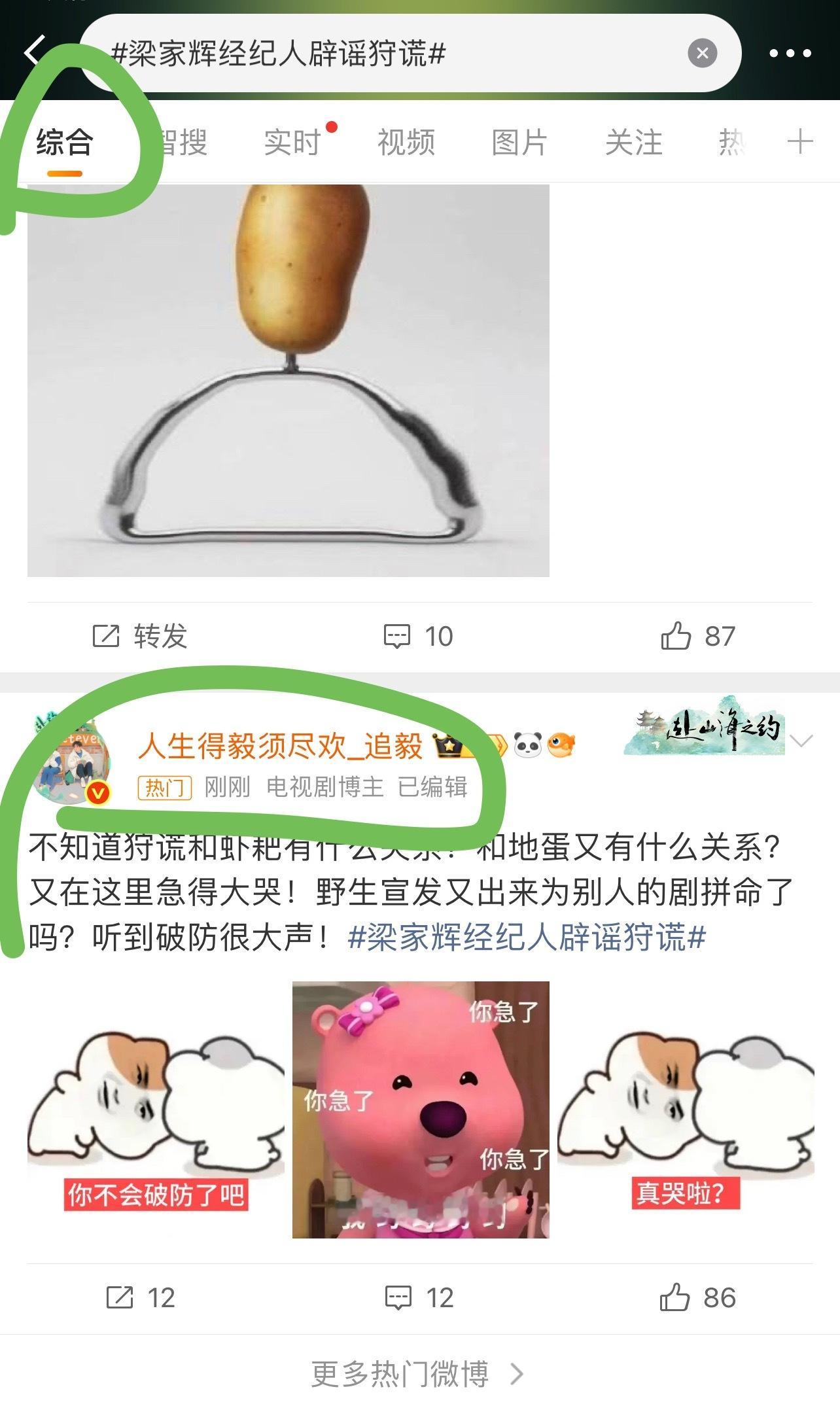 成毅的剧还没来，黑痣们就已经急不可耐了！在榜三个小时站在综合热门只有一万阅读，这