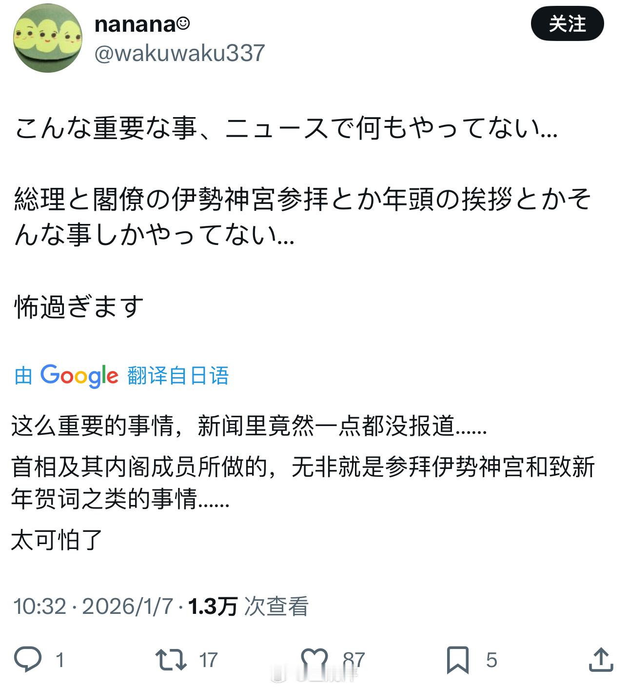 太牛了....虽然有一部分聪明人知道禁止所有两用物项对日本军事用途出口是怎么一回