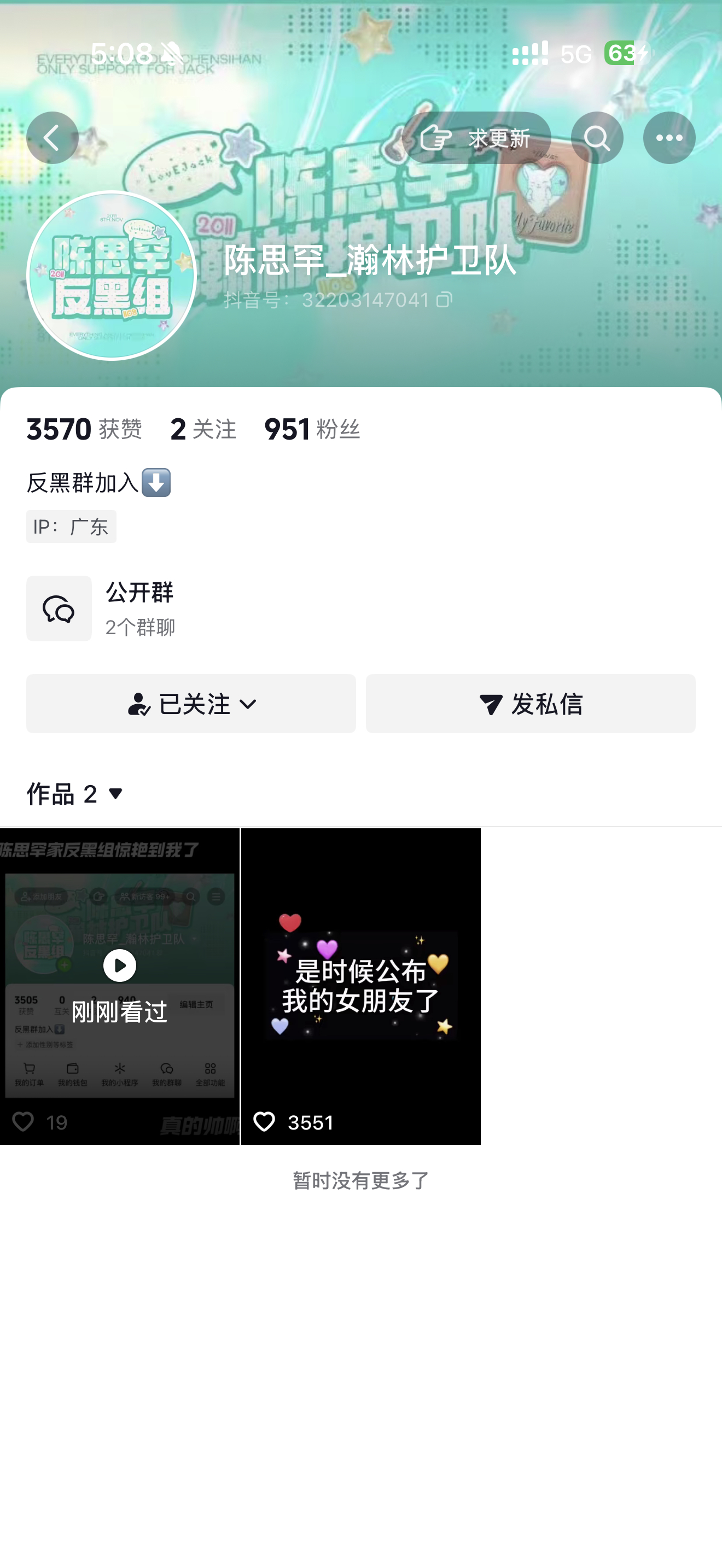 我真的不知道护卫队这是怎么了 