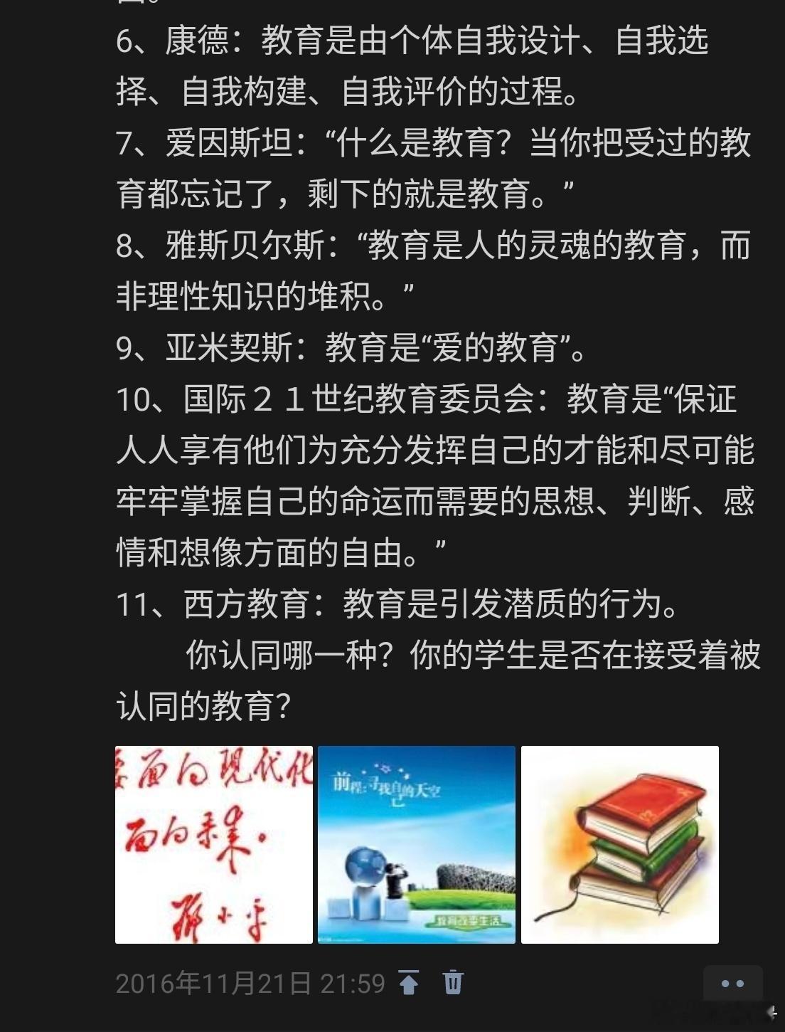 山西一教师有偿补课被解聘 每个小孩都曾有一个教师梦长大了很容易好为人师什么是教育