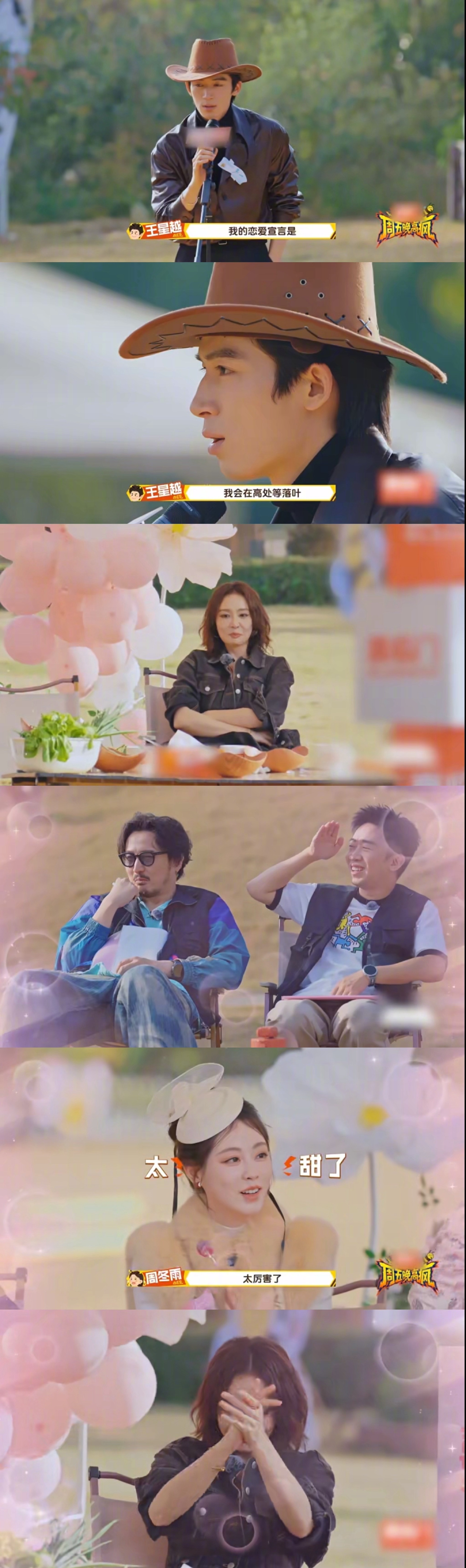 王星越高叶你俩就差录恋综了 默契到无视旁人，氛围感真的太绝了🔥 