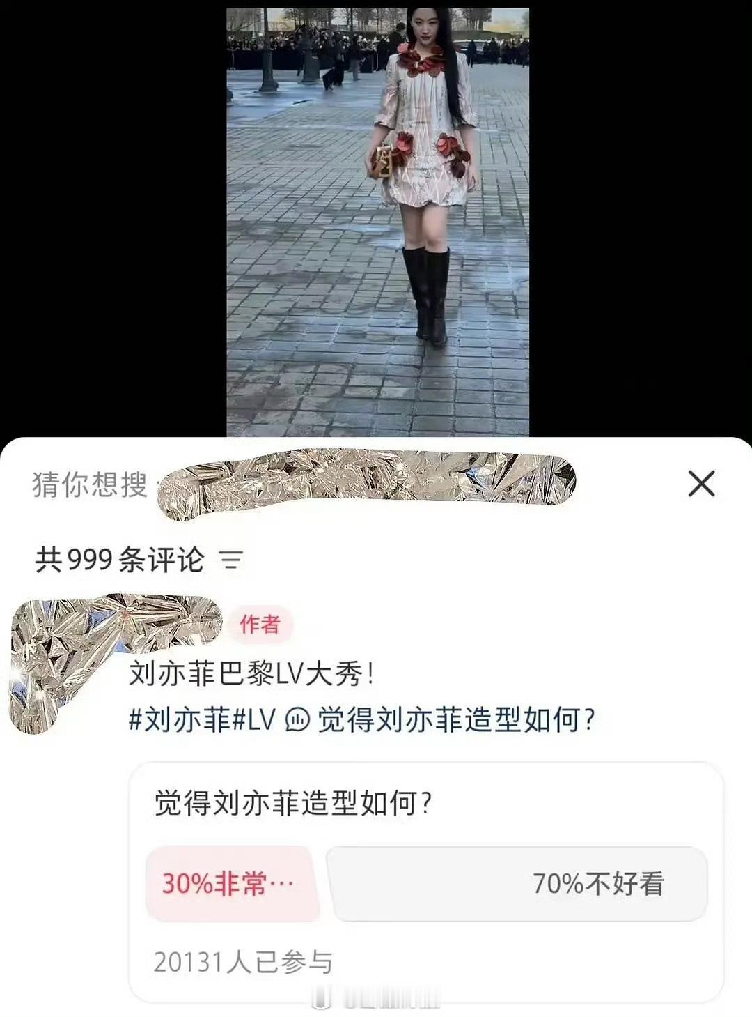 为撒刘亦菲一去lv大秀就会被嘲 