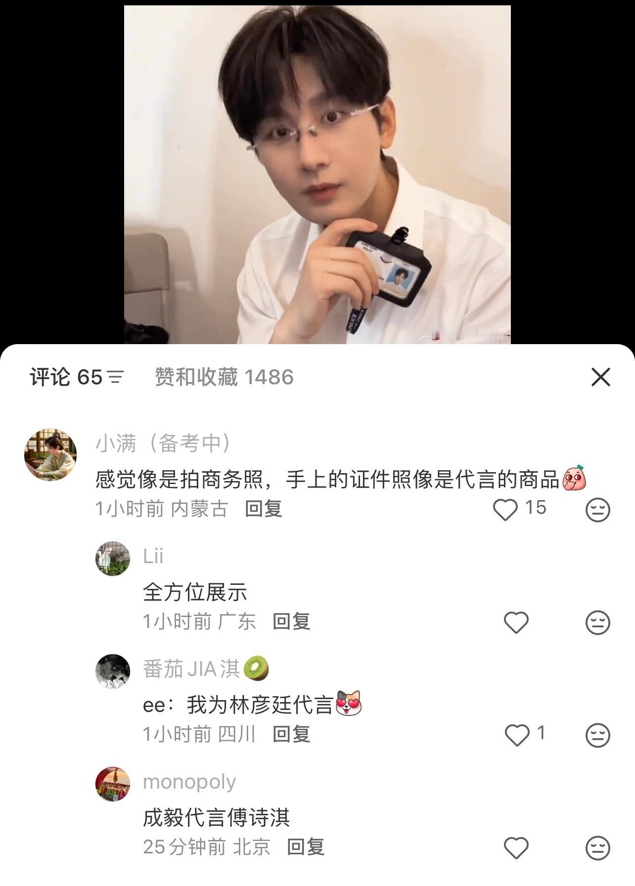 成毅9秒自拍，可以让所有粉丝兴奋起来，讨论半天！今天的分享欲爆棚，兴奋度拉满，颅