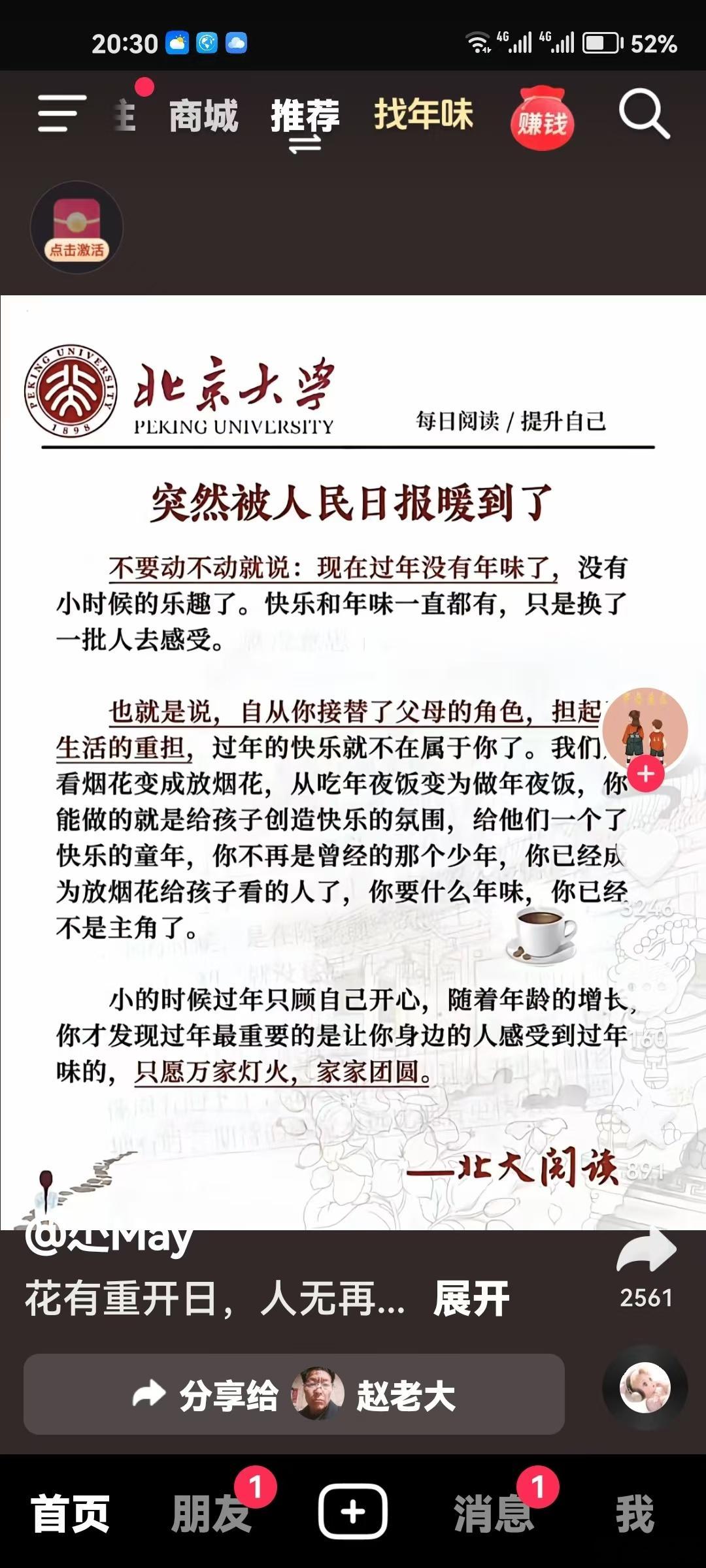 身边的年味 都说年味淡了，但一部分原因也可能是你我的角色变了，年味更多的属于童年