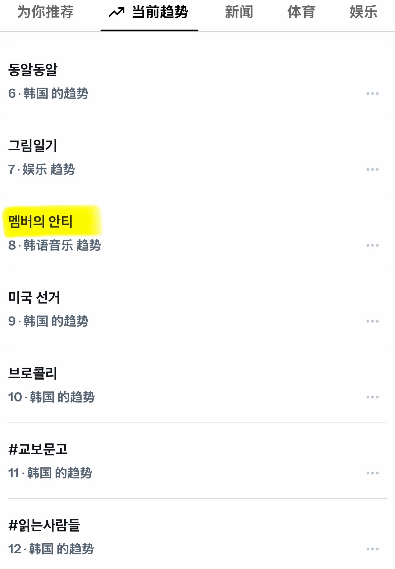 朴智旻 BTS官方账号关注“特定成员”anti账号（排5）的事情已登上韩趋前排甚