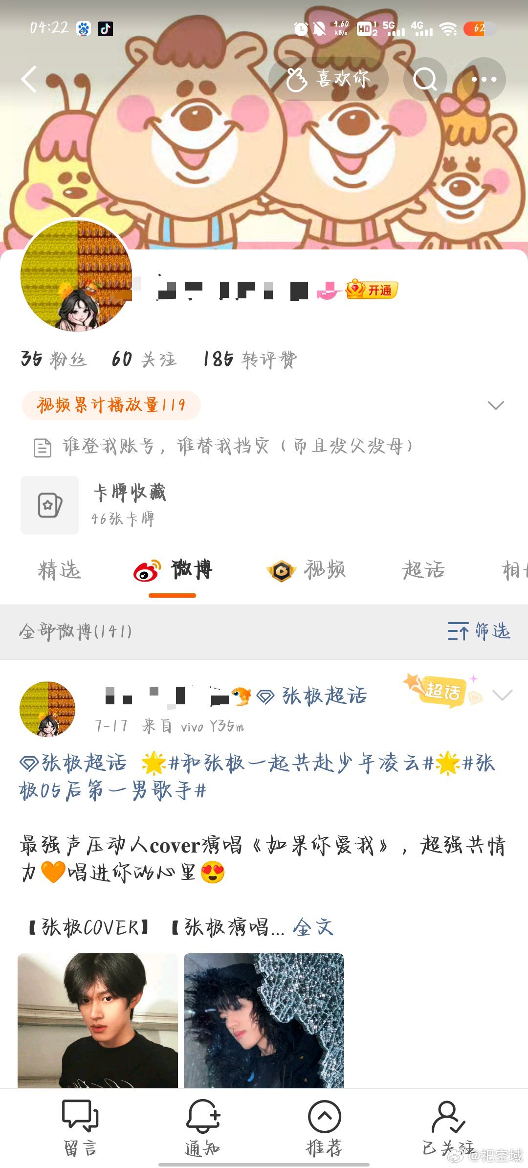 我是小粉丝…单曲lh