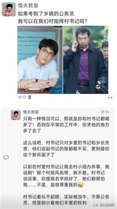 考到了乡镇的公务员，我可以指挥我们村书记吗？

我去镇政府找人签字，镇政府的人说