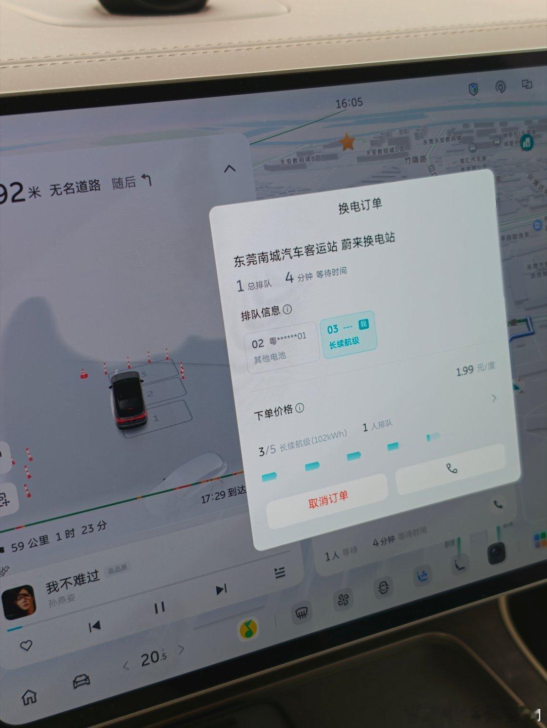 东莞第一个五代换电站前几天上线了，我今天第一次来这个站的马路对面还有一个二代站，