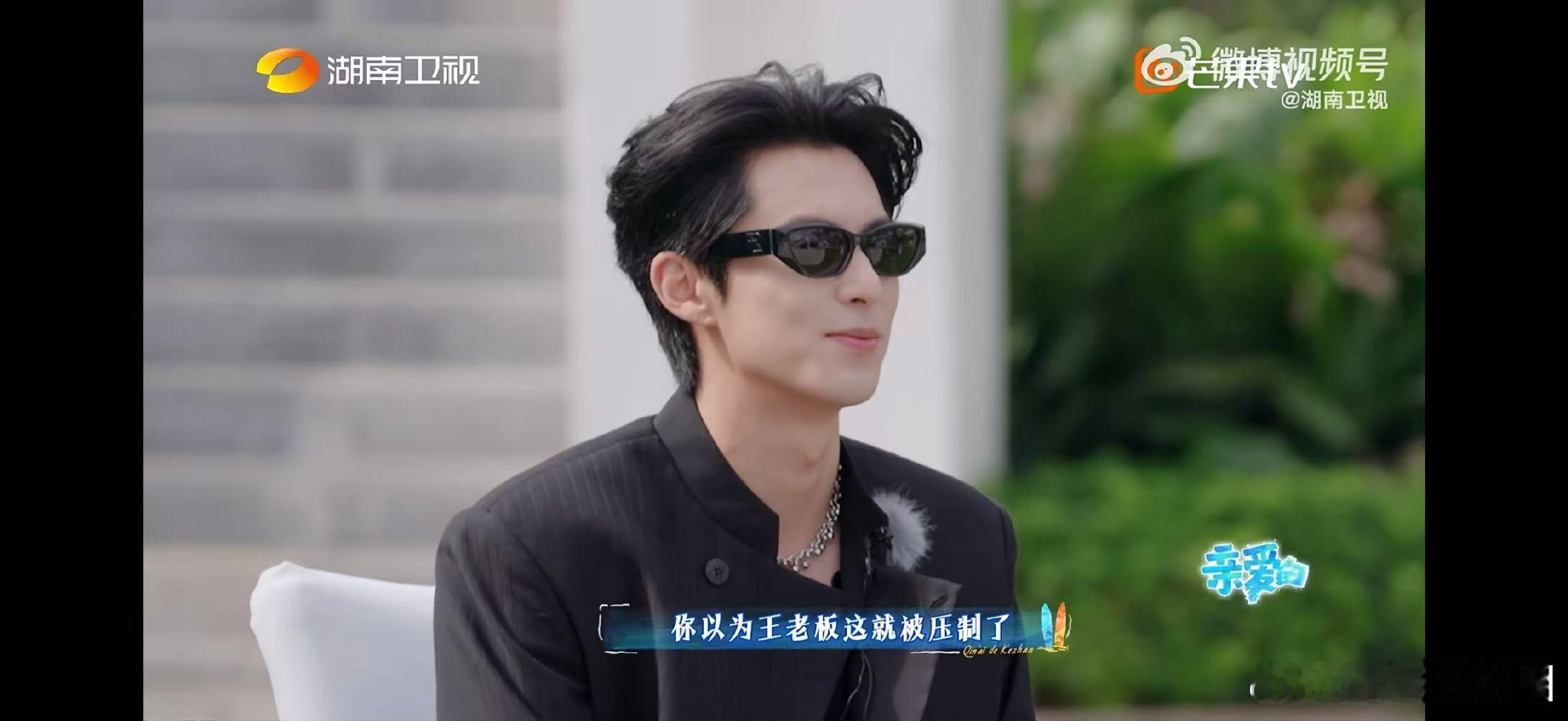 王鹤棣你们有点倒反天罡了 亲爱的客栈被王鹤棣笑到，化身仆人式领导接受员工灵魂拷问