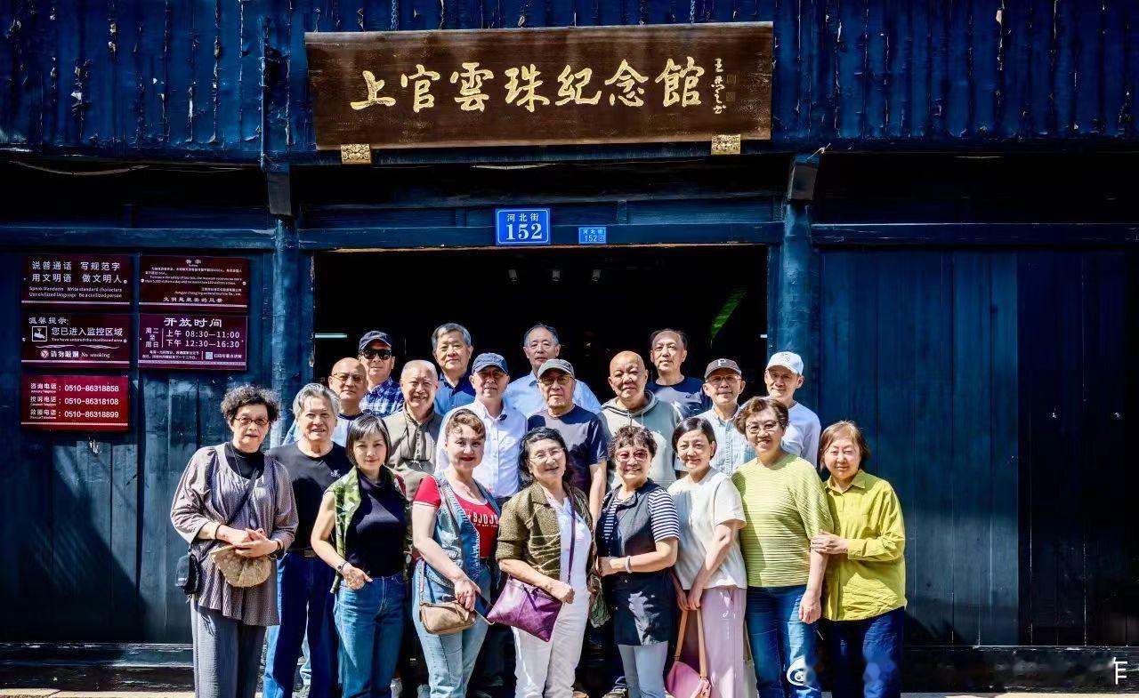 江阴有个上官云珠纪念馆，这是上影厂老一辈艺术家的后代们在那里参观，认出一个王志华