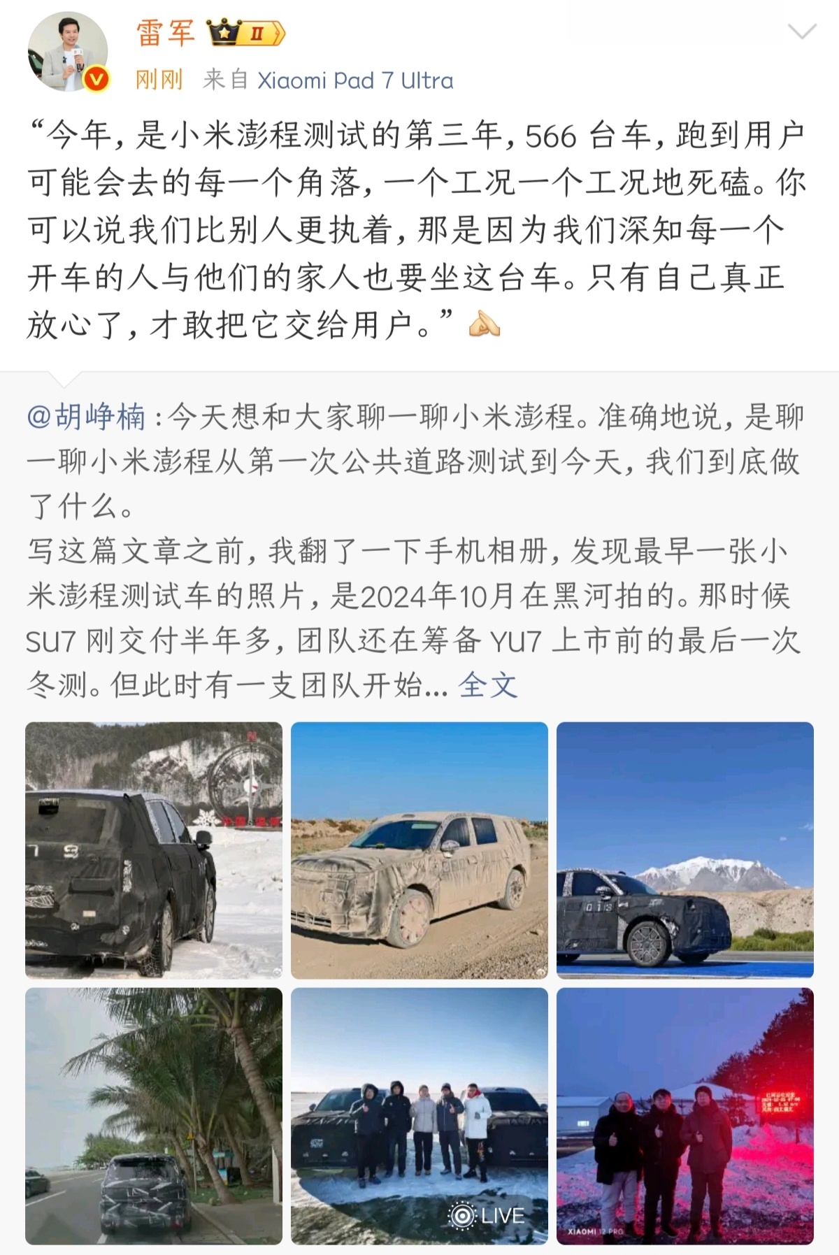 雷军：“小米澎程跑到了用户可能会去到的每一个角落”照这么说，小米的SkyNoma