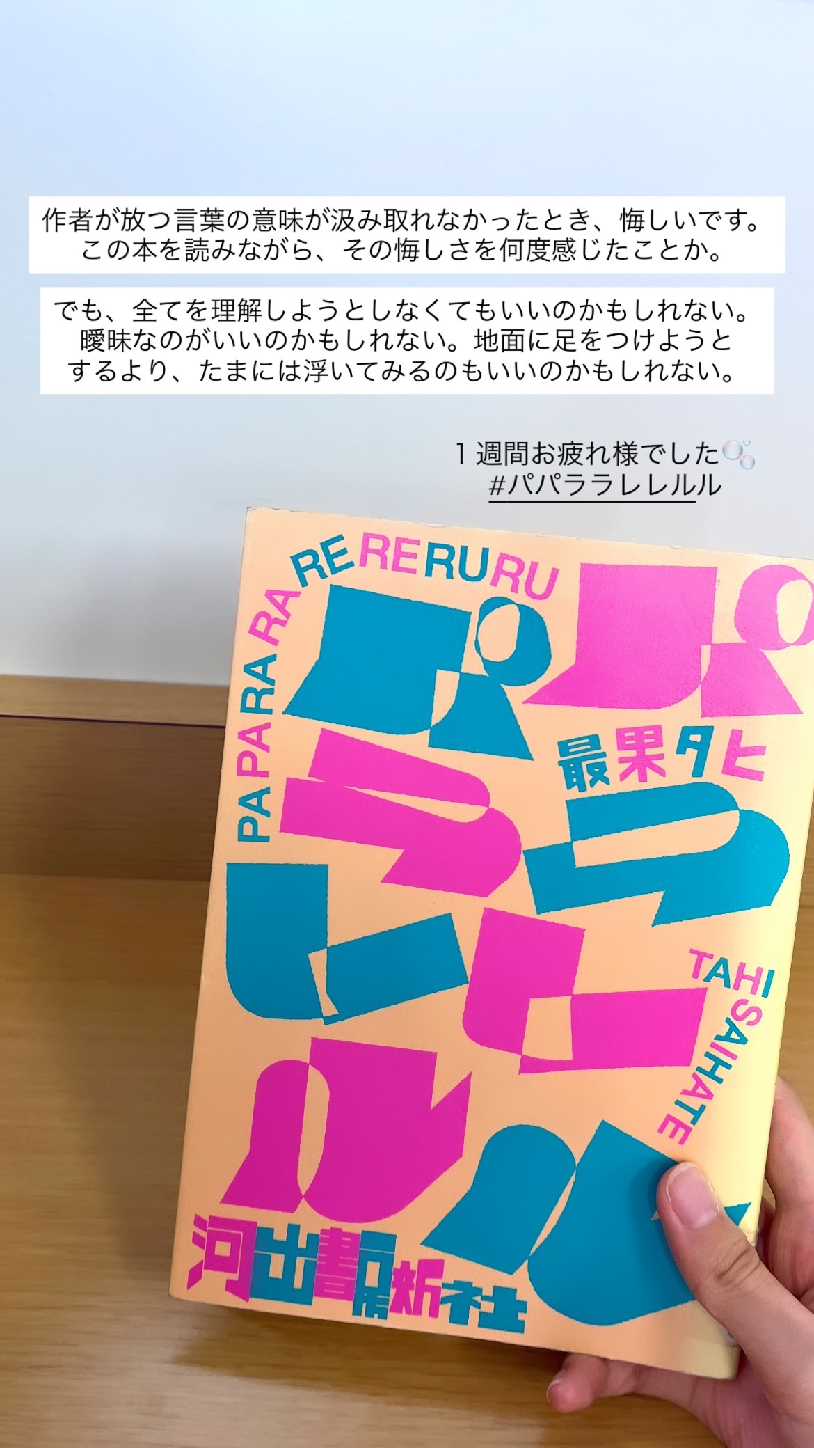 並木彩華（ins 快拍 