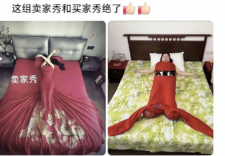 买家秀VS卖家秀卖家：姐你开个价，要多少钱才能删除照片 ​​​