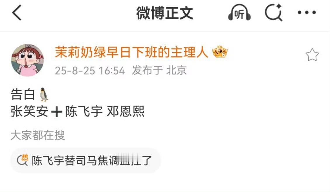 腾讯电视剧《告白》陈飞宇、邓恩熙，导演张笑安。算是大IP了吧，陈飞宇这资源可以啊