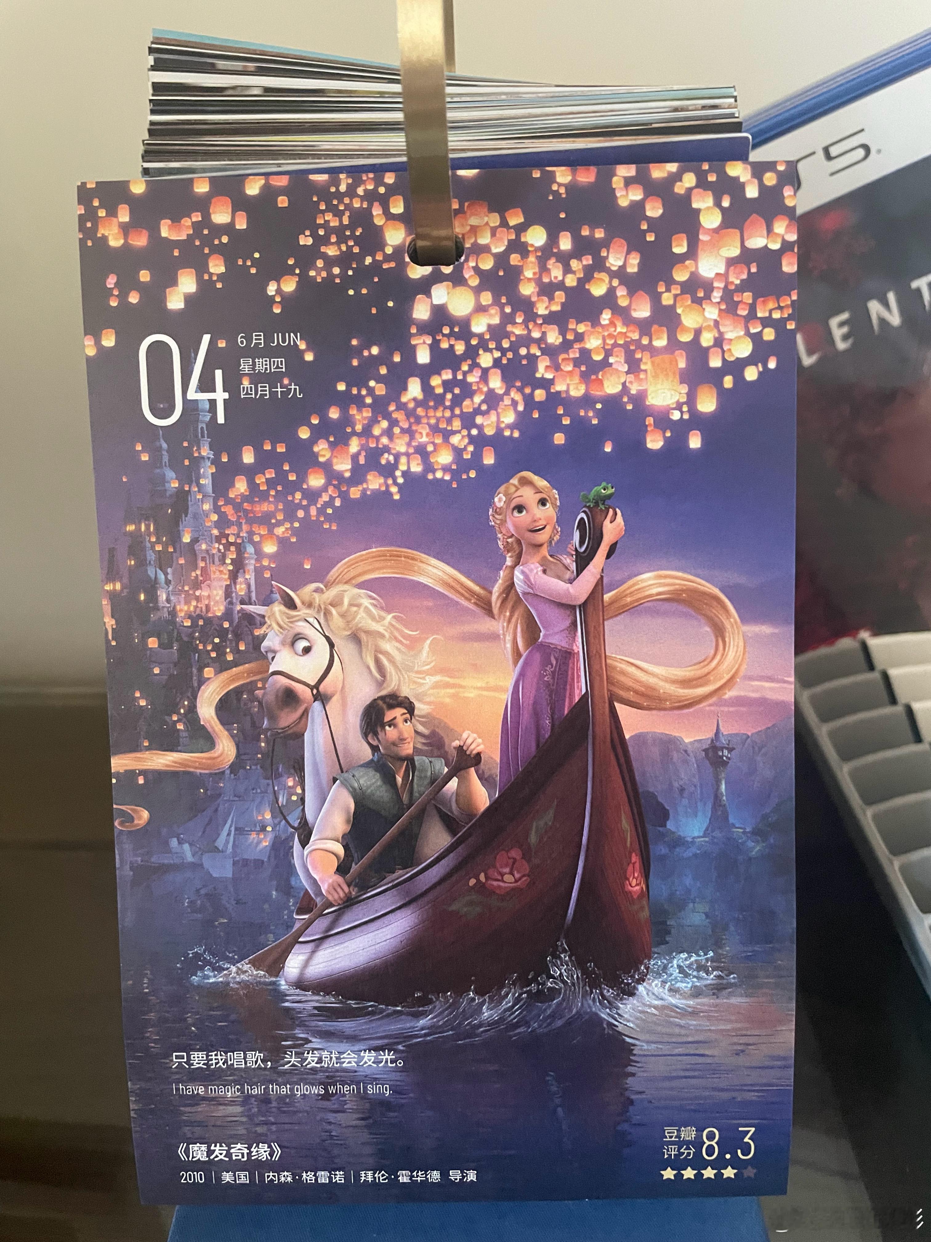 只要我唱歌，头发就会发光。——《魔发奇缘》