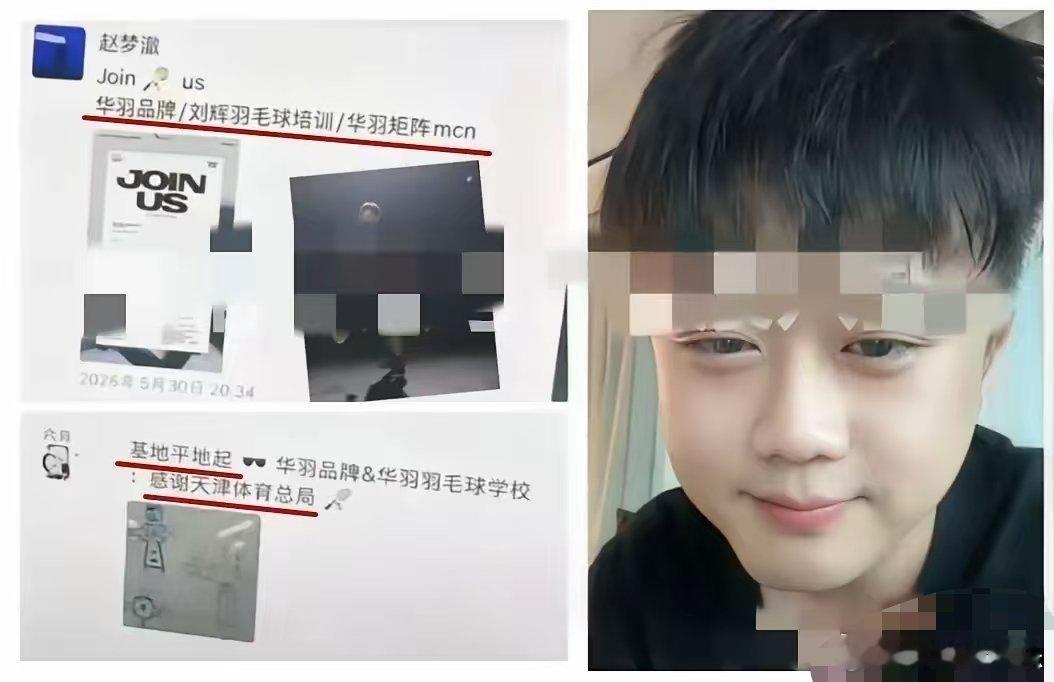 赵梦澈发朋友圈，公布新赛道！        通过信息搜索查询到赵梦澈（原名赵格慧